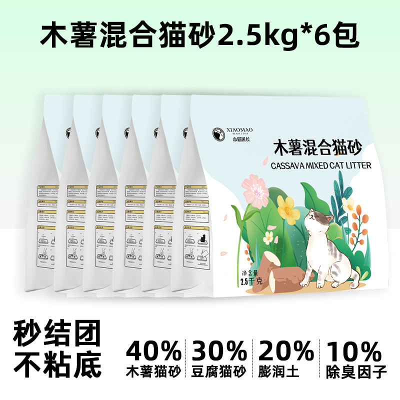 Bolsa grande de arena para gatos de yuca 40 kg de arena de mijo en segundos, tofu desodorante de leche, arena para gatos de bentonita, arena para gatos de yuca