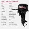 Hangkai second stroke 25 horsepower