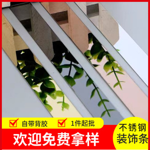 Black Titanium Stainless Steel Decorative Strips Self-Adhesive Lines Edge Flat Strips Background Wall Border Edge Ceiling Edge Strips