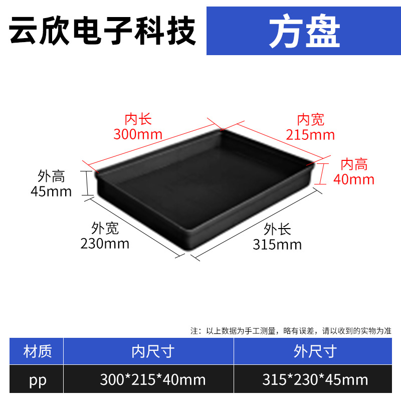 외부 315*230*45, 내부 300*215*40