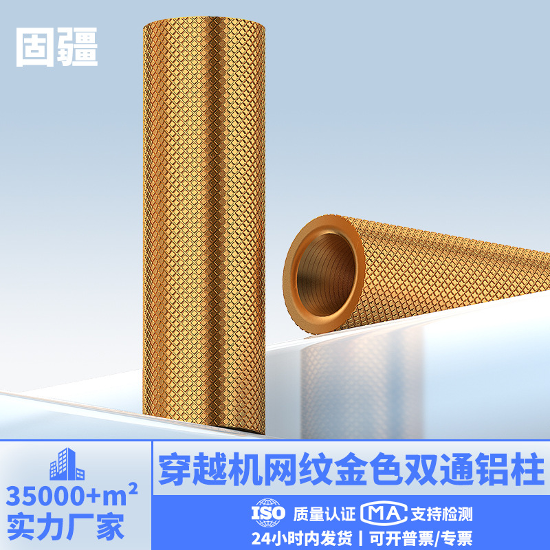 无人机支撑柱网纹花双通铝柱隔离柱连接支撑柱铝合金m3黄金色铝柱