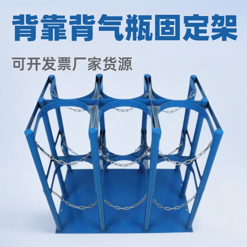 气瓶固定架 加厚乙炔氧气瓶支架双排气瓶架批发厂家 气瓶存放架