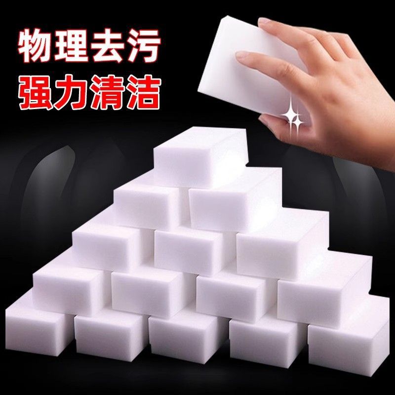 纳米海绵魔力擦百洁清洁块厨房刷碗洗茶具杯子魔术擦去污克林擦鞋