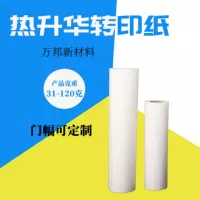 Прямые поставки с завода: сублимационная бумага для переноса, 31 г-100 г, оптовая продажа на складе, различные характеристики.