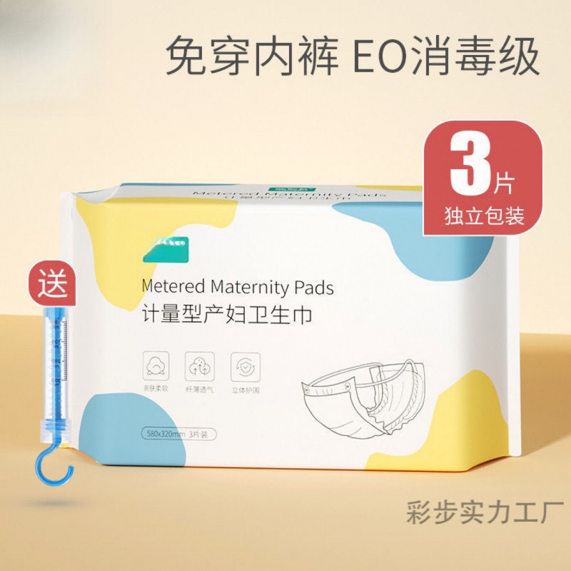 Measuring Type Maternity Sanitary Napkin, Postpartum Confinement, Lochia Sleeping Pants, Pregnant Women, Caesarean Section, Adult Diapers, Free Shipping