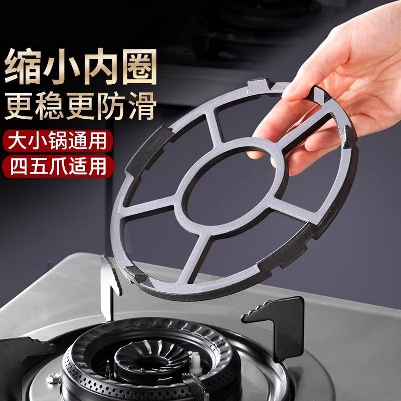 铸铁煤气灶支架煤气炉灶台燃气灶架托锅架炉架小锅奶锅砂锅防滑架