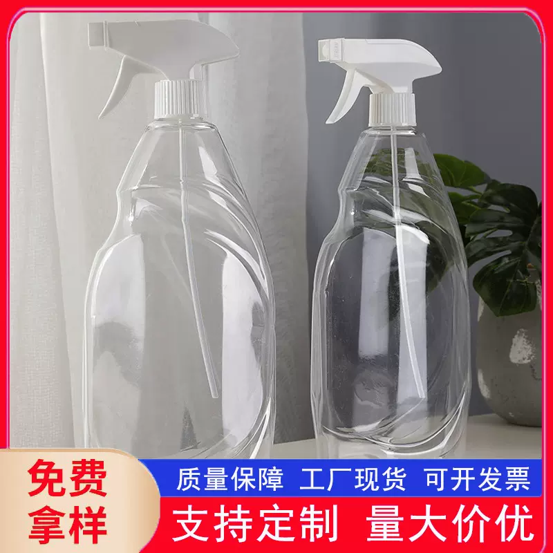 定制pet透明塑料瓶1000ml清洁剂喷雾瓶油污净瓶大容量家用清洁瓶