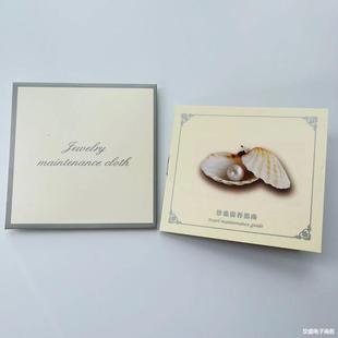 Pearl Jewelry Jewelry Cleaning Wipes Pearl Care Cloth Cleaning Cloth Care Card Pearl Care Manual
