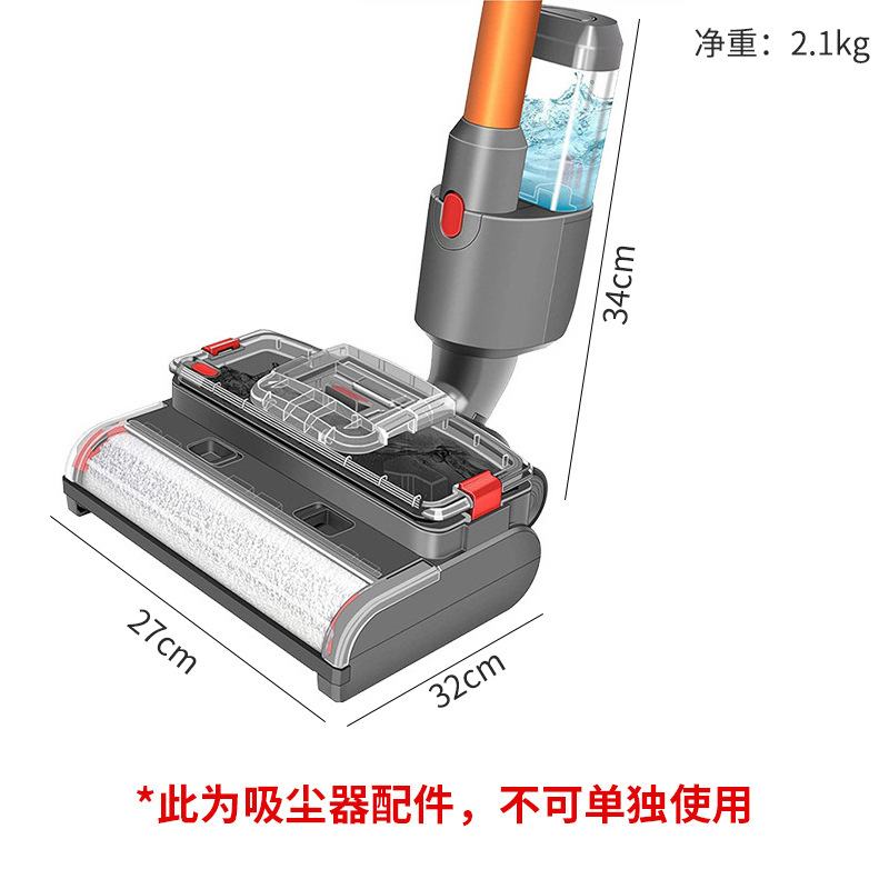 Aplicable a Dyson aspiradora de succión y trapeador todo en uno cabeza de fregona eléctrica V7V8V10V11 Cabeza de lavadora