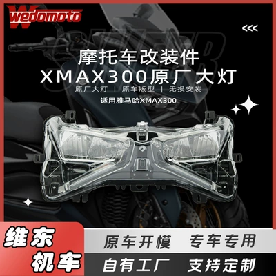 Suitable for 23-24 Motorcycle headlights, headlights