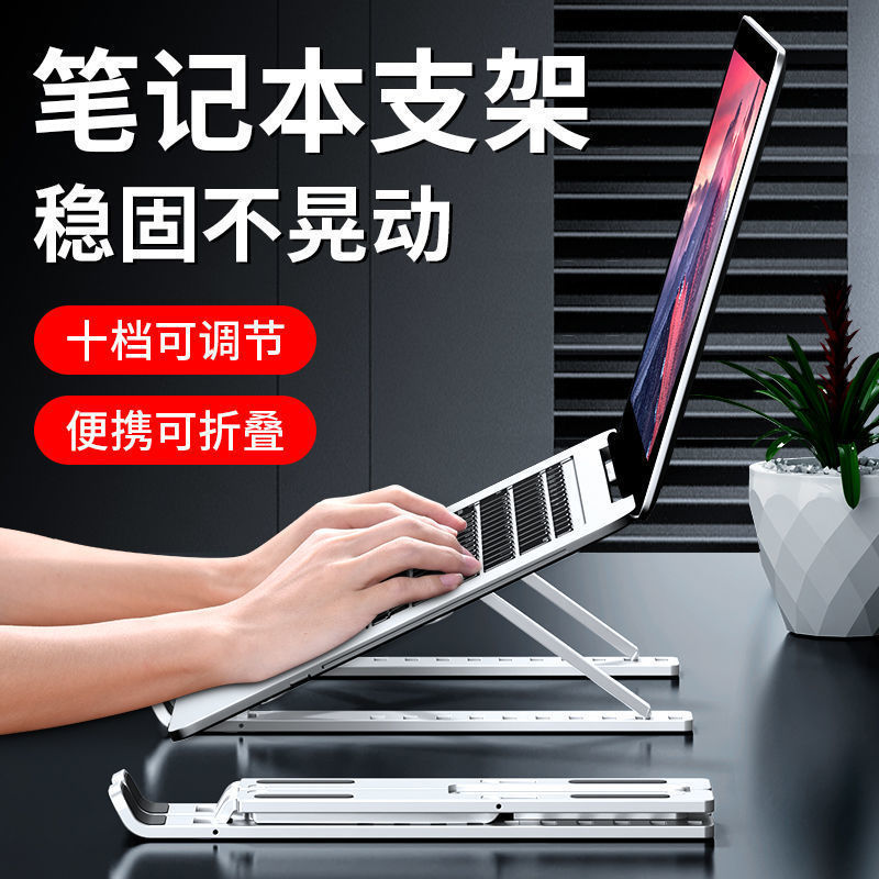 Laptop Stand, Vertical Folding Desktop Height-Adjustable Suspended Bracket, Portable Cooling Base