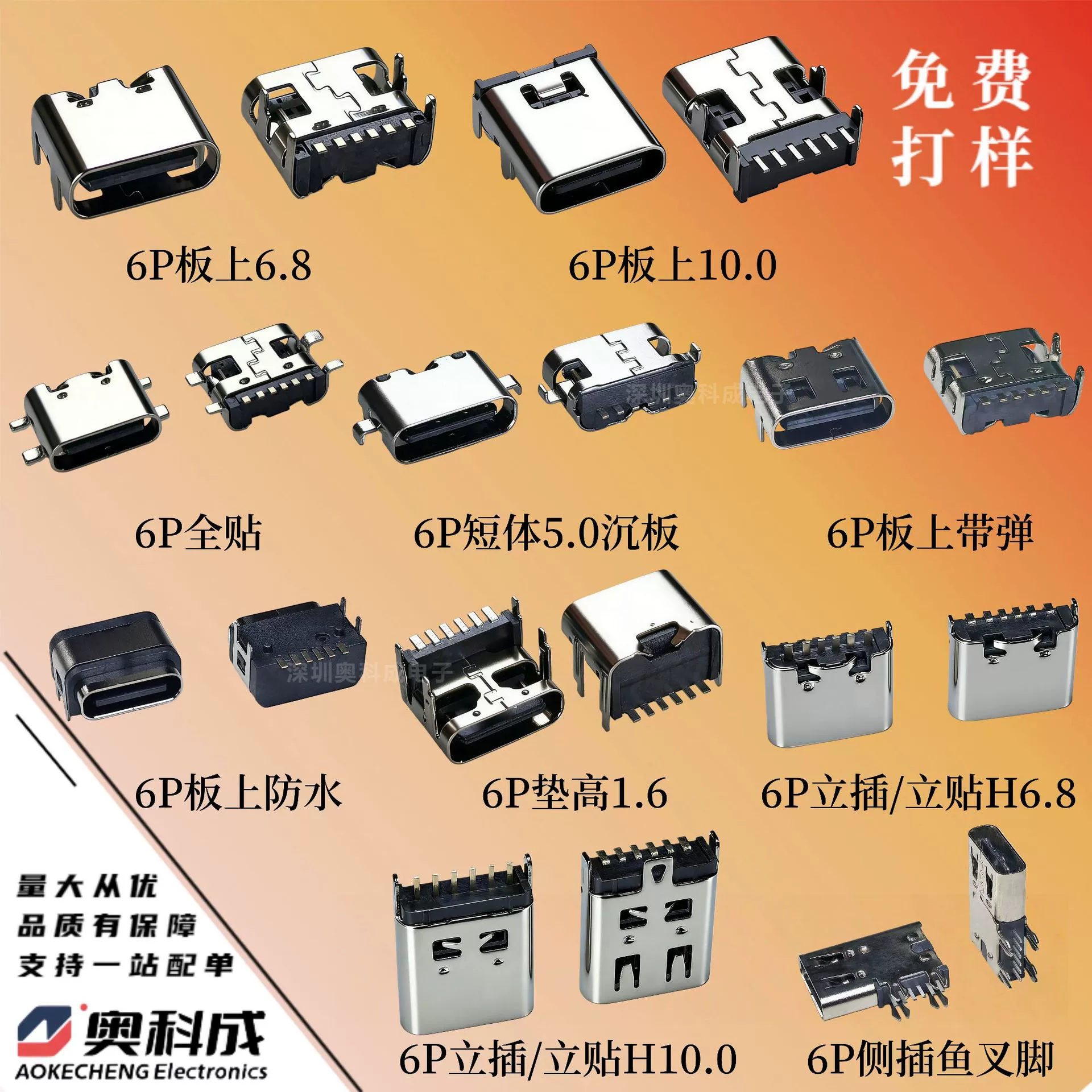 TYPE-C 6P четырехконтактный разъем 3.1 гнездовой SMT патч 6-контактный разъем зарядное устройство быстрая зарядка высокая передача 3A