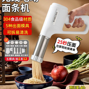 New Fully Automatic Noodle Machine, Household Handheld Noodle Press, Small Electric Noodle Machine and Noodle Press
