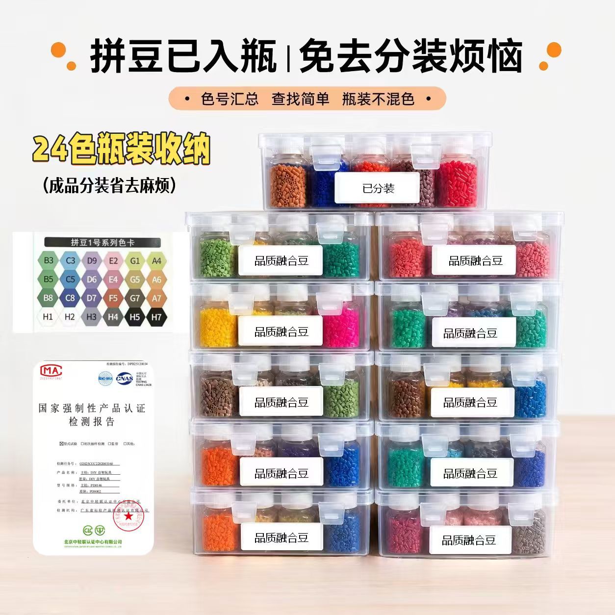 221色拼豆免分装瓶装收纳2.6mm融合豆MARD同色号DIY手工厂家批发