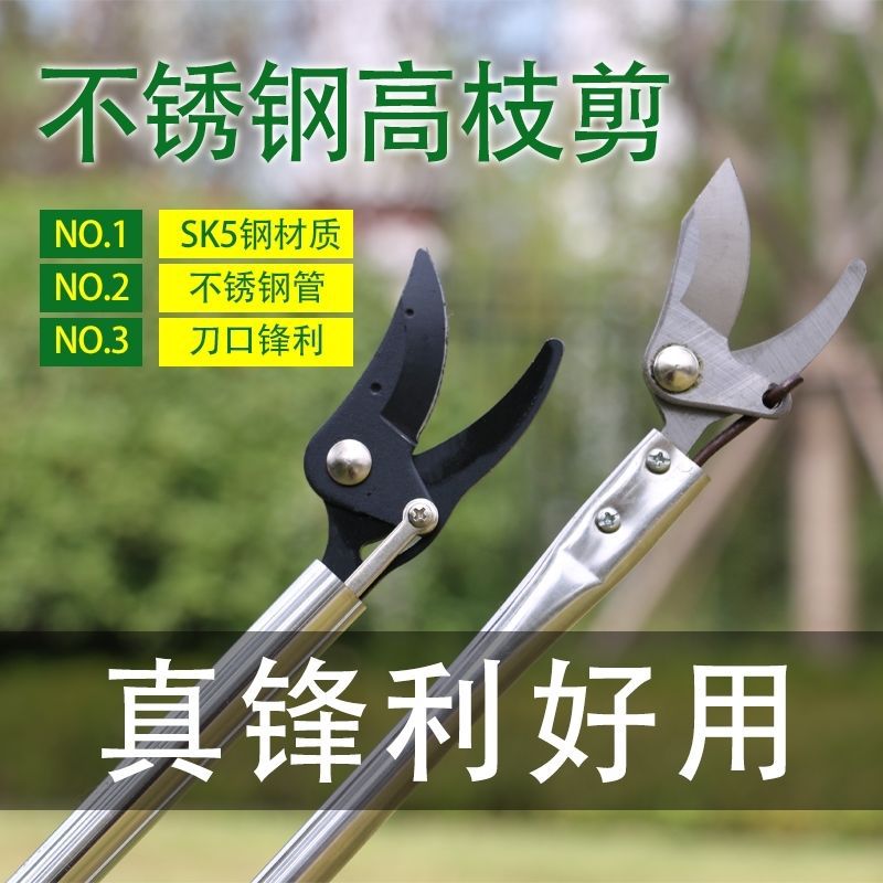 剪树枝专用剪刀高空修枝剪加长果树修修枝剪刀长杆修剪剪子高枝剪
