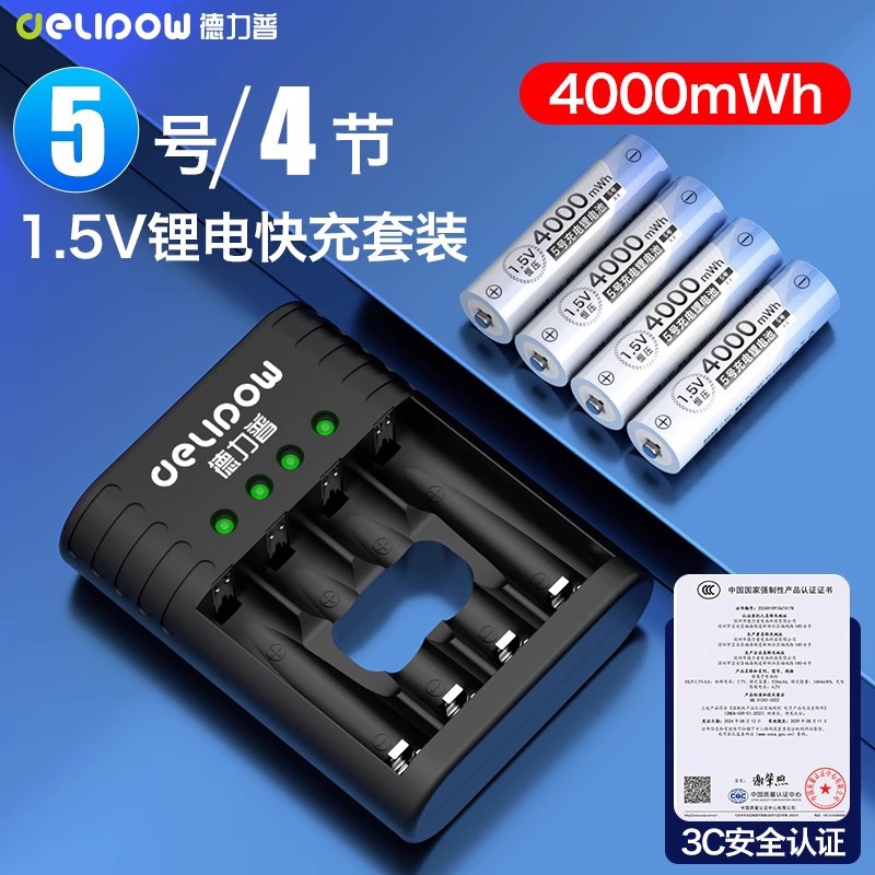 Delipu No. 5 batería de litio recargable 1.5V recargable No. 7 de gran capacidad 4000mwh No. 5 juego de almacenamiento de carga