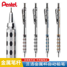 Pentel日本派通Graph Gear低重心绘图金属杆自动铅笔PG1000活动铅