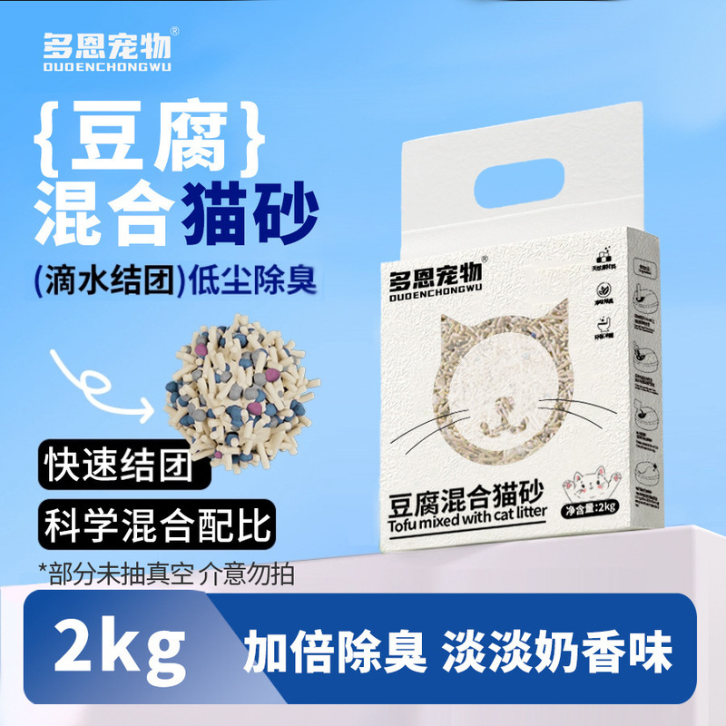 Dorn Pet Mixed Cat Litter Tofu Bentonite Quick Clumping Dust Removal Deodorization Low Dust Mixed Cat Litter 2kg Dorn Pet Mixed Cat Litter Tofu Bentonite Quick Clumping Dust Removal Deodorization Low Dust Mixed Cat Litter 2kg