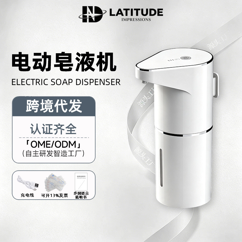 Fully automatic wall-mounted foam hand washing machine, bathroom hand sanitizer soap dispenser, USB rechargeable dishwashing liquid dispenser