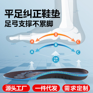 Flat Foot correction support insole flat foot high arch correction physical correction pad special arch pad sample development