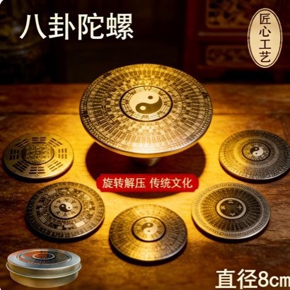 太极八卦指尖陀螺网红解压收藏玩具合金高转速中国风罗盘手指陀螺