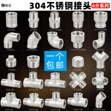 304���P䓽��^��zֱ�ӃȽz���^׃����ͨ6��NPT�ݼyˮ�����