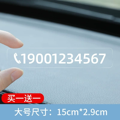 Nömrəli dayanma kartı Card, Simple Car-Mounted Moving Car - large-size-two-pieces
