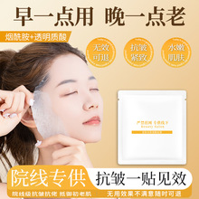活性海茴香细胞抗皱紧致面膜提亮肌肤抚细纹暗沉补水保湿一贴逆龄