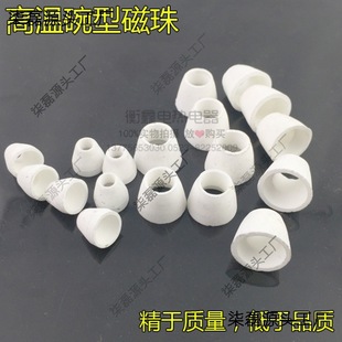 Heating wire porcelain bead insulated magnetic bead porcelain tube bowl bead high temperature resistant bowl shaped porcelain bead electric heating wire ceramic sleeve