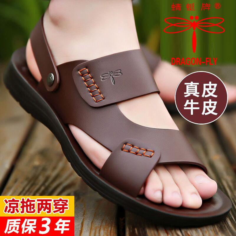 [Genuine Leather] Dragonfly Brand Men's Sandals Leather Sandals Beach Shoes Men's Summer Cowhide Sandals Casual Slippers Men