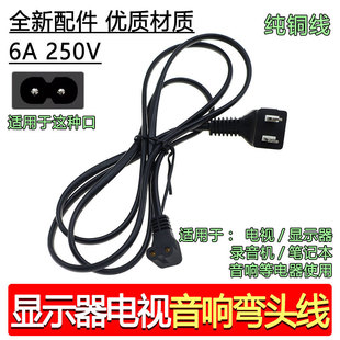 Lcd Tv Power Cord Monitor Wire Figure-Eight Cord 2-Hole Power Cord Radio/Audio Power Cord 2-Hole
