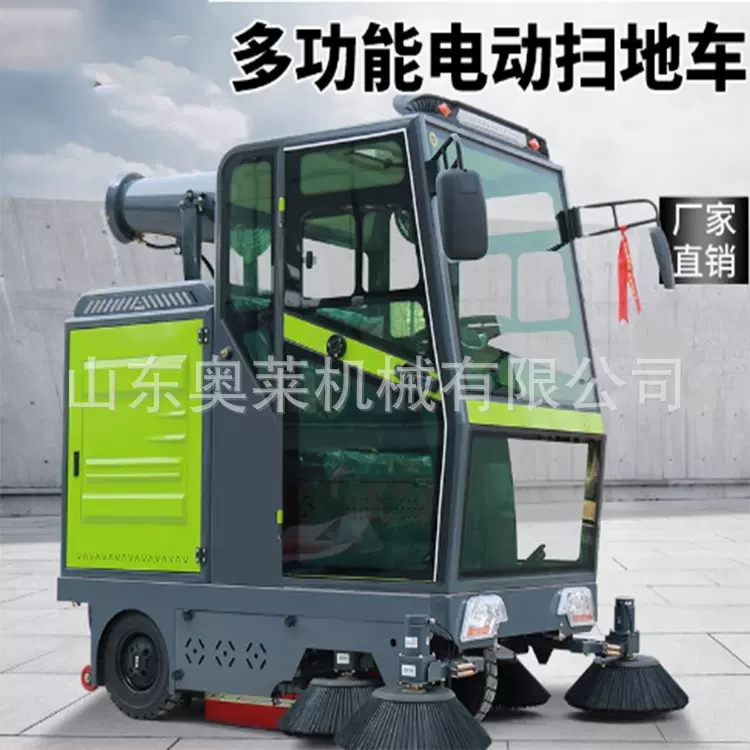 驾驶式电动扫地车城市小区道路清扫车全自动扫地车