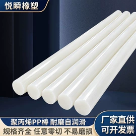 其他塑料棒;工农业塑料;滑轮