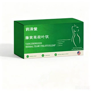 【藤黄果荷叶饮】植物萃取厂家直发O E M