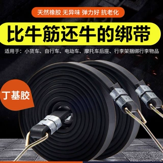 摩托电动车箱绑带行李绑绳自行车橡胶绑带扎带绳捆绑带松紧绳子