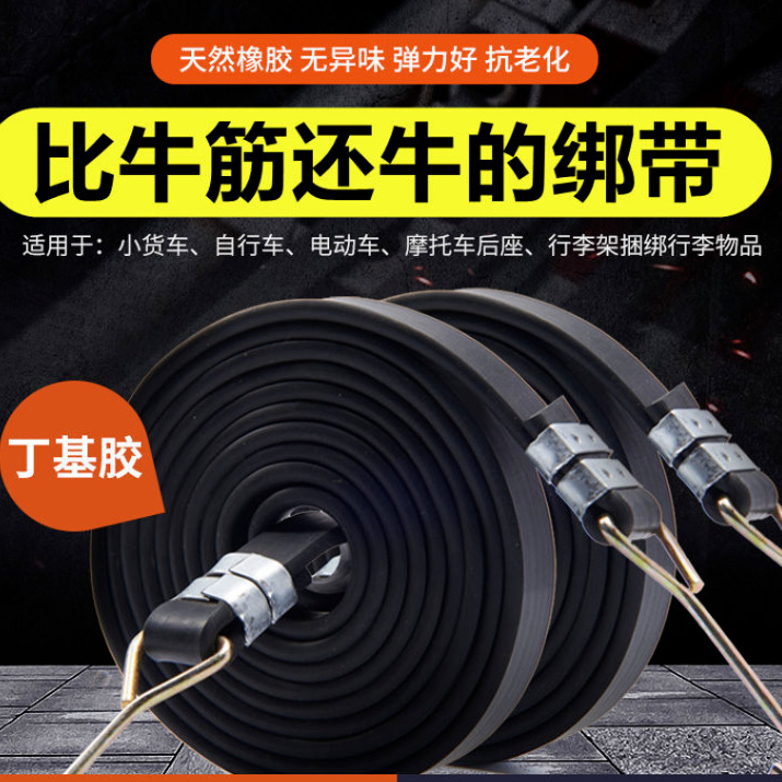 Motorcycle electric vehicle box straps luggage rope bicycle rubber tie-down strap bundle rope elastic cord