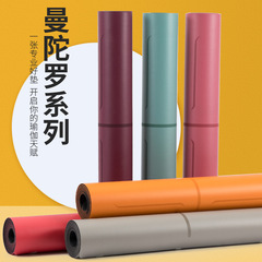 天然ゴムヨガマットpu皮乾湿滑り止めフィットネスヨガマット曼荼羅新商品欧標室内運動