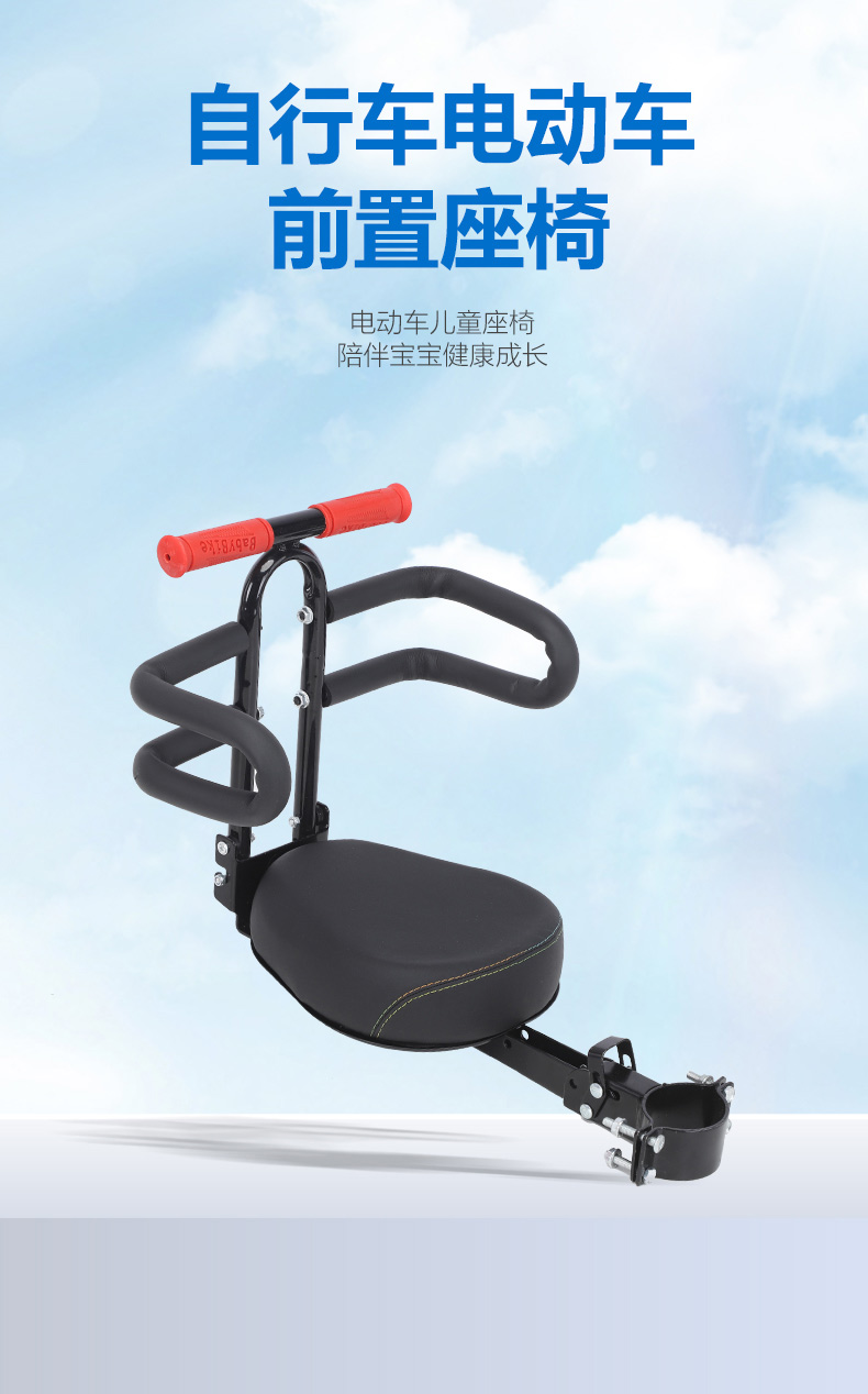 Suitable for Electric Vehicles, Bicycles, Scooters, Children's Front-Mounted Seats, Foldable Electric Bike Child Seats