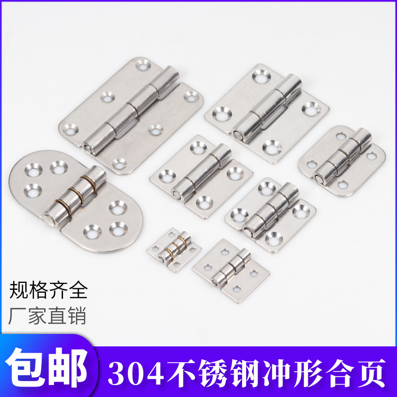 304不锈钢重型合页 加厚工业合页机械设备门铰链配电柜箱合页活页|undefined