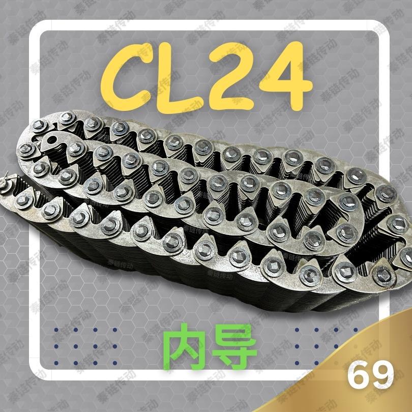 【现货】CL24/SC12碳钢23片宽69内导齿形链条新能源自动化设备