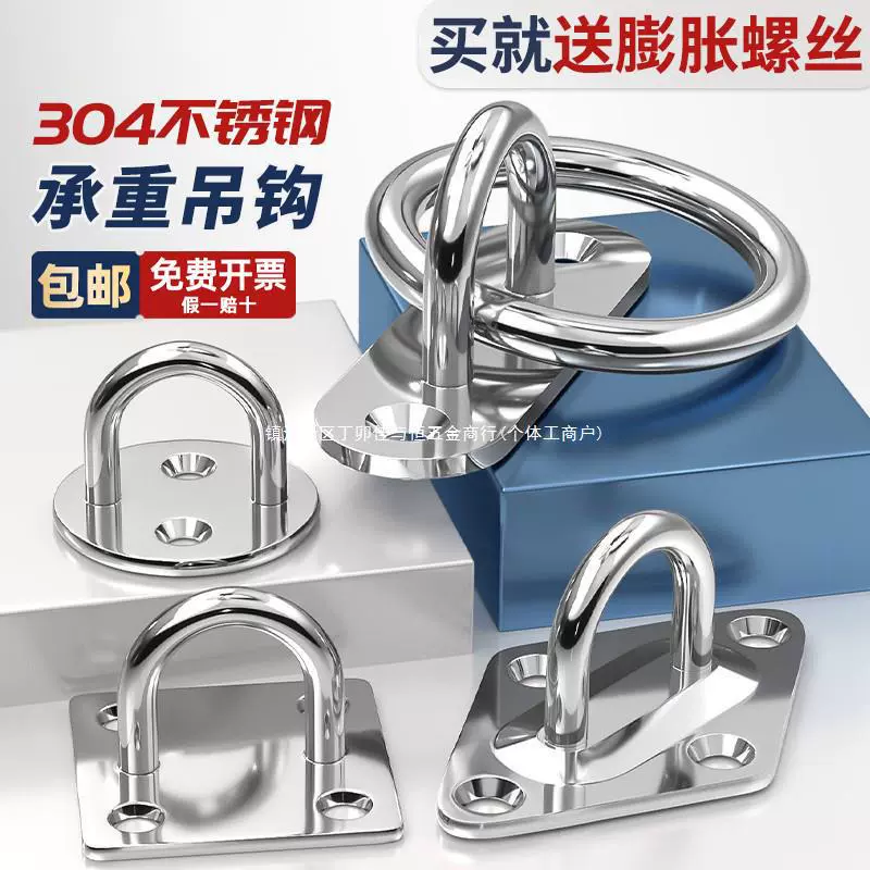 Крючок из нержавеющей стали 304, крючок для потолочного вентилятора, крючок для мешка с песком, легкий крючок, фиксированный крючок, подвесной U-образный несущий крючок, крючок для подвешивания колец