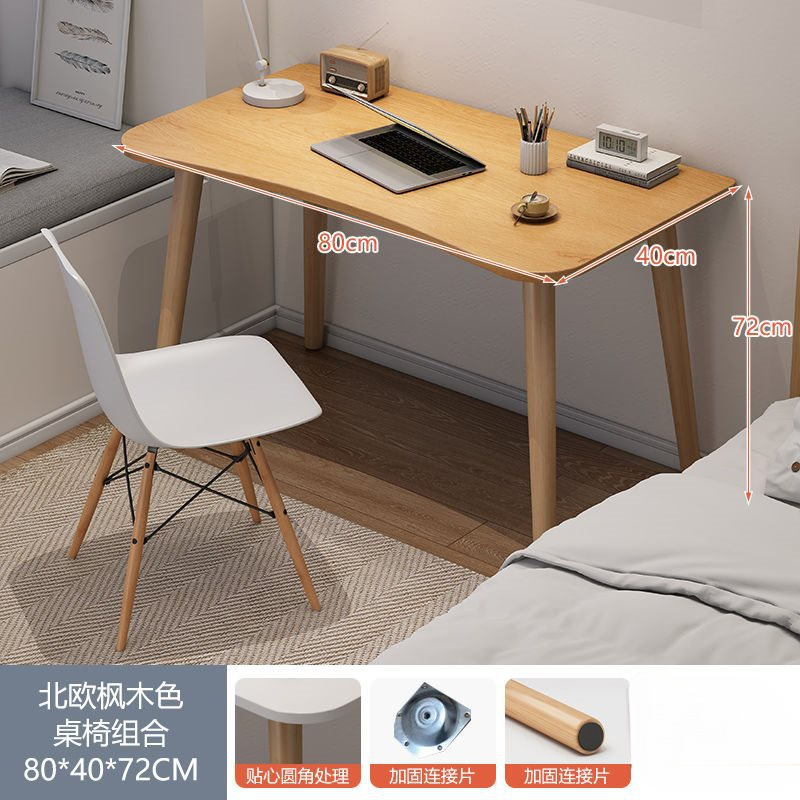 테이블과 의자 조합 80*40cmcm 북유럽 단풍나무 색상