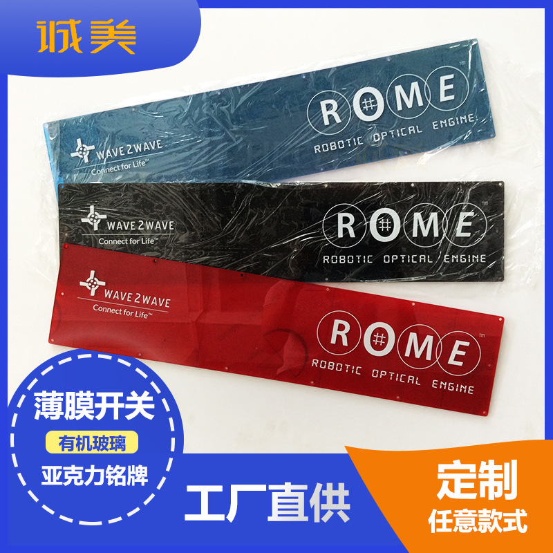 亚克力机械面板加工安全防护罩机罩保护板加厚设备标识牌定制加工