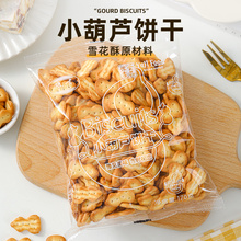 ԥ��С���J���ѩ��������ԭ����������ʽ������ʳ�決Сɢ