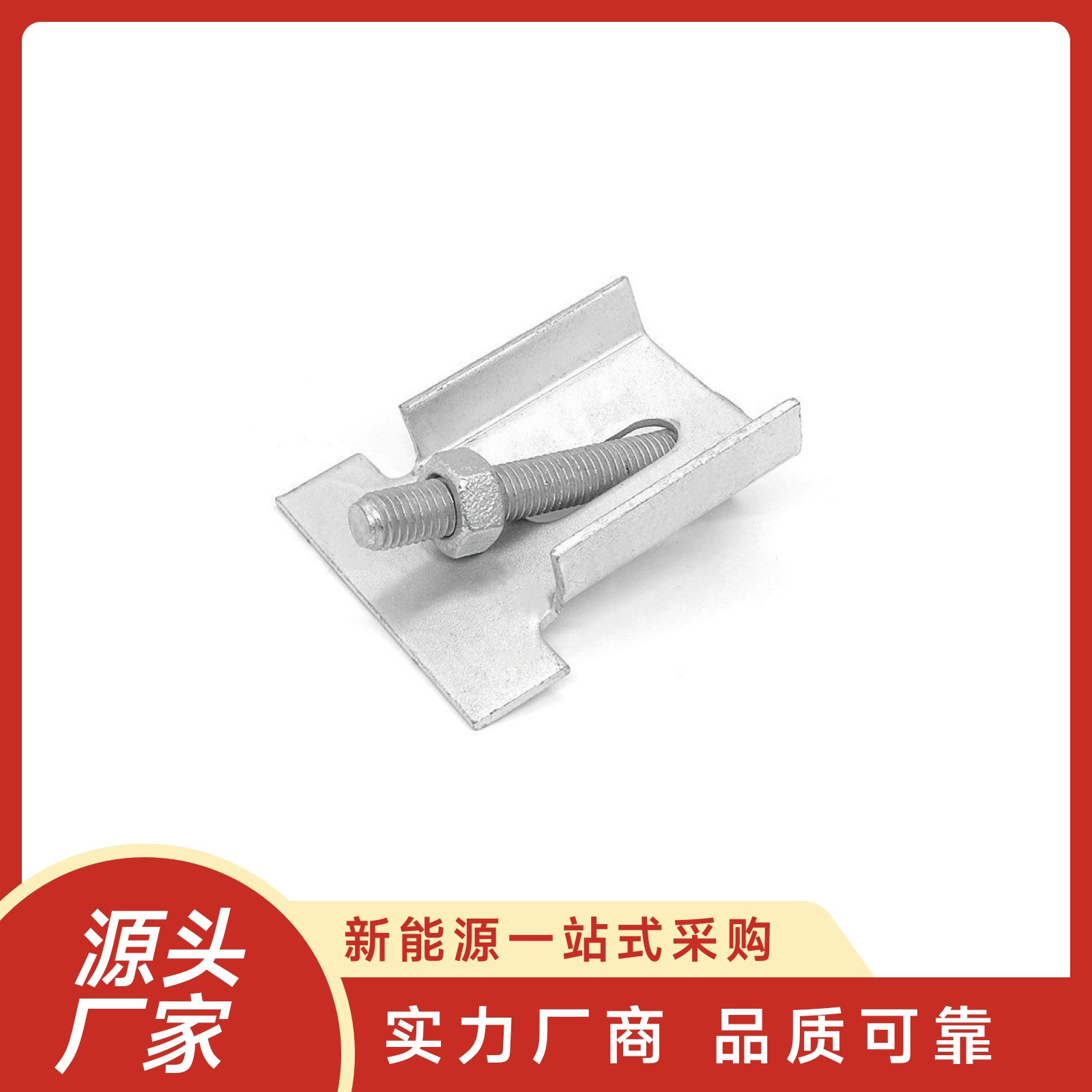 直销光伏支架防水槽压板热镀锌直角双压板方管专用太阳能发电压