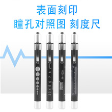 瞳孔笔黄白双光晨检医用笔形手电led照明五官科检查笔灯带刻度尺