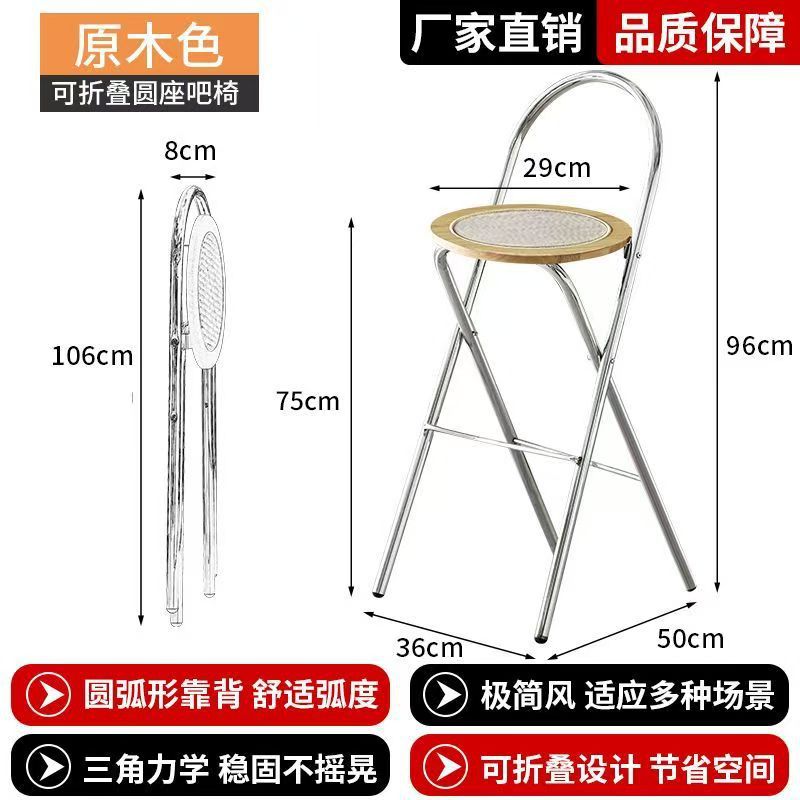 Seat height 75cm - solid wood color board + braided rattan - electroplated silve…