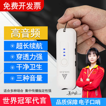 新款电池款篮球电子口哨裁判比赛鸽子哨子足球户外消防训练指挥哨