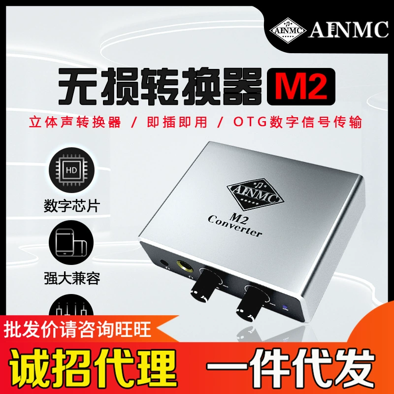 AINMC M2 стерео OTG цифровой конвертер Android доступен поддержка потоковой передачи мобильного телефона во время зарядки