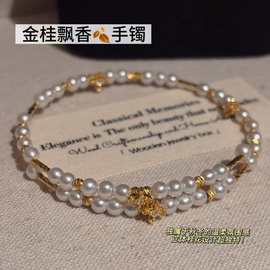 桂花珍珠手镯金桂落腕间3-4mm淡水圆润珍珠14k注金配件诸暨珍珠